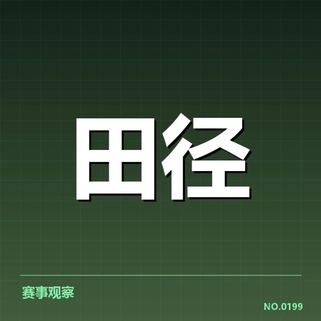 官方公布的技术装备与参赛选手名单