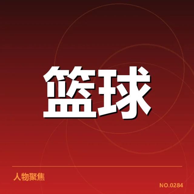 CBA季后赛激烈交锋：辽宁男篮战术选择有何深意