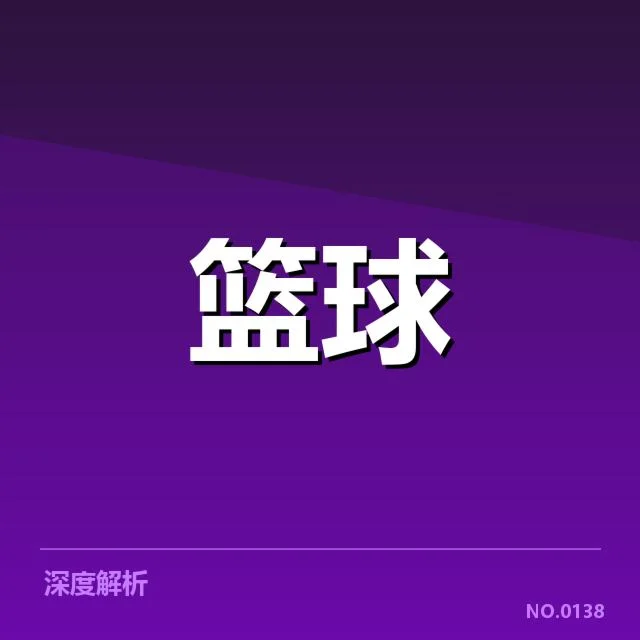 中国男篮亚运赛程与核心球员名单